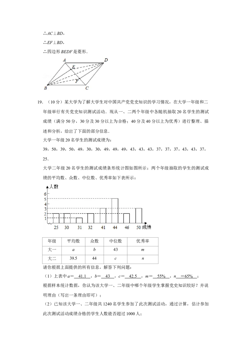 2021年内蒙古呼和浩特市中考数学真题解析版_中考真题_2.数学中考真题2015-2024年_地区卷_内蒙古_呼和浩特数学11-22