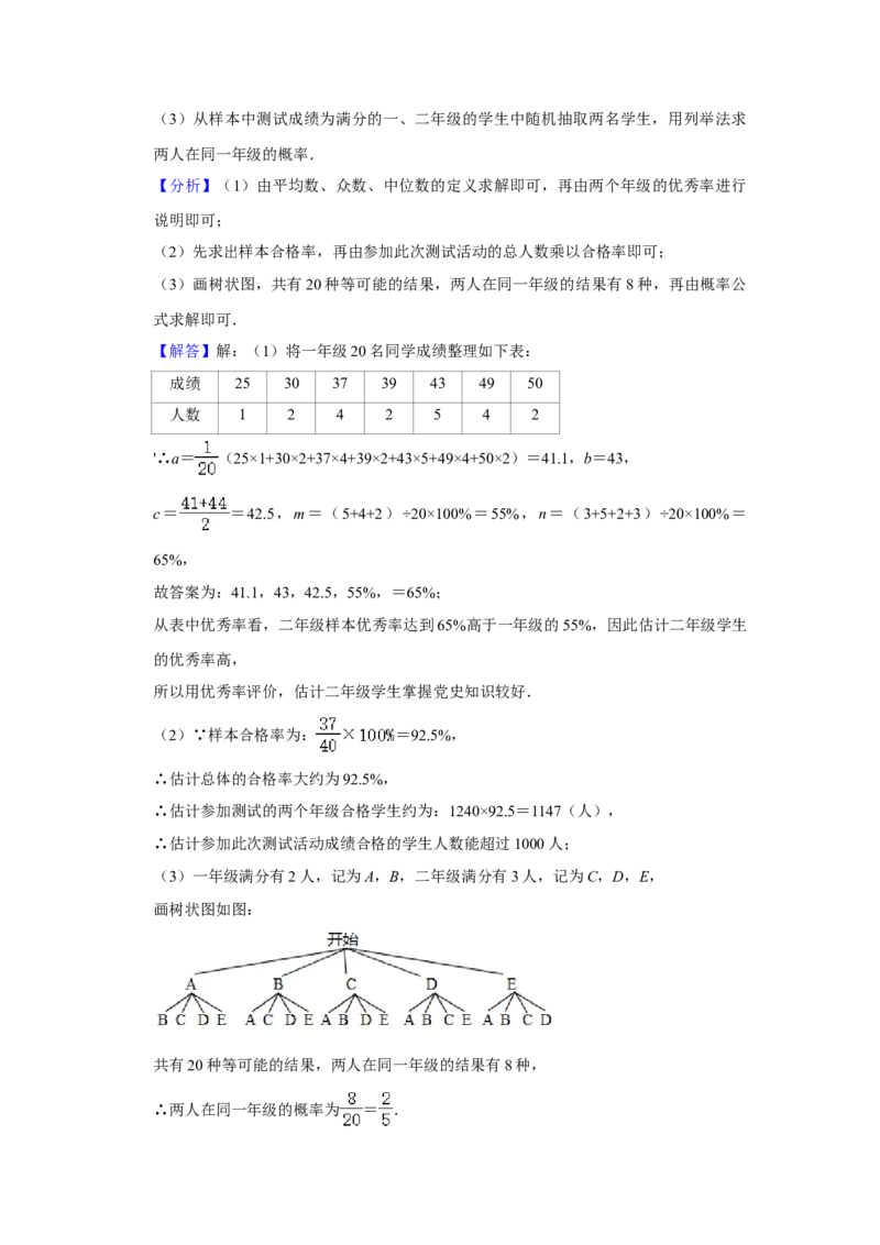 2021年内蒙古呼和浩特市中考数学真题解析版_中考真题_2.数学中考真题2015-2024年_地区卷_内蒙古_呼和浩特数学11-22