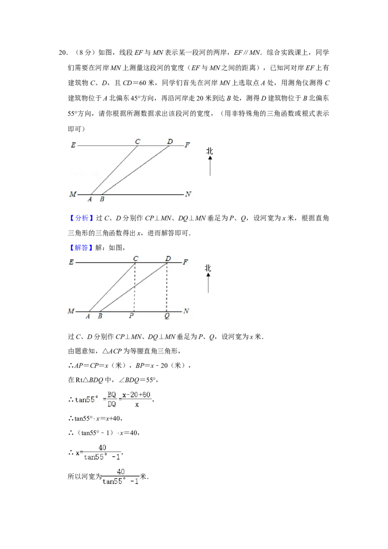 2021年内蒙古呼和浩特市中考数学真题解析版_中考真题_2.数学中考真题2015-2024年_地区卷_内蒙古_呼和浩特数学11-22