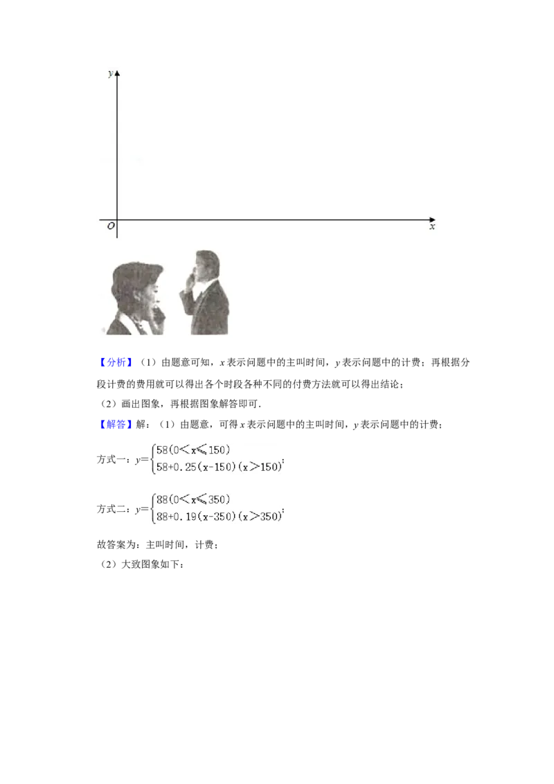 2021年内蒙古呼和浩特市中考数学真题解析版_中考真题_2.数学中考真题2015-2024年_地区卷_内蒙古_呼和浩特数学11-22