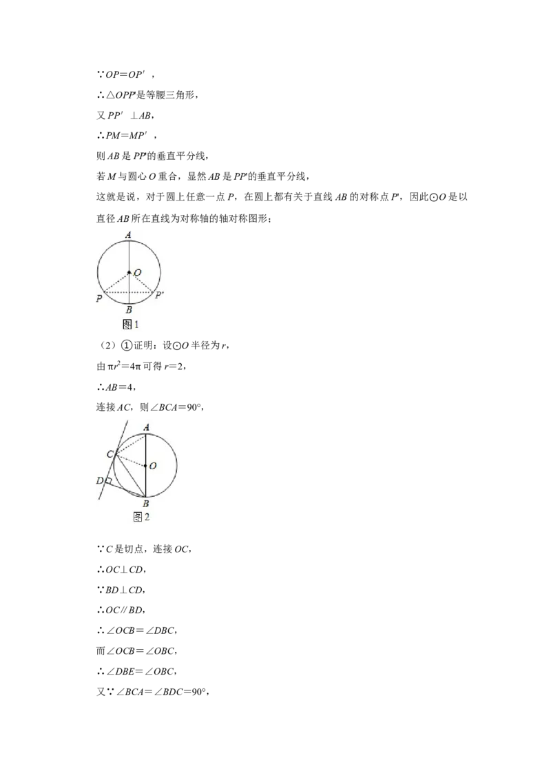 2021年内蒙古呼和浩特市中考数学真题解析版_中考真题_2.数学中考真题2015-2024年_地区卷_内蒙古_呼和浩特数学11-22