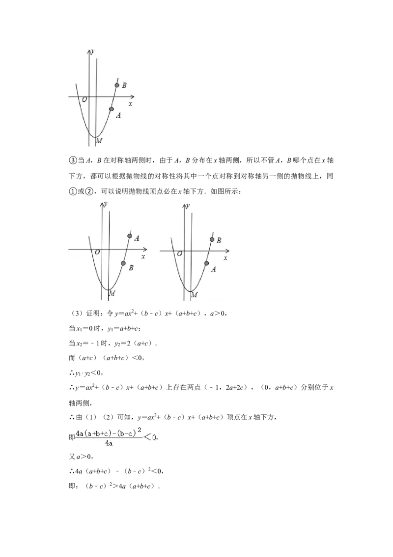 2021年内蒙古呼和浩特市中考数学真题解析版_中考真题_2.数学中考真题2015-2024年_地区卷_内蒙古_呼和浩特数学11-22