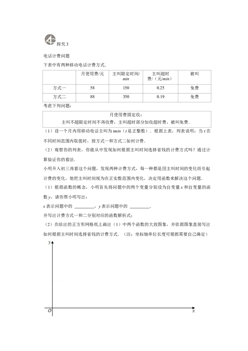 2021年内蒙古呼和浩特市中考数学真题解析版_中考真题_2.数学中考真题2015-2024年_地区卷_内蒙古_呼和浩特数学11-22