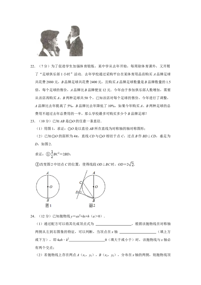 2021年内蒙古呼和浩特市中考数学真题解析版_中考真题_2.数学中考真题2015-2024年_地区卷_内蒙古_呼和浩特数学11-22