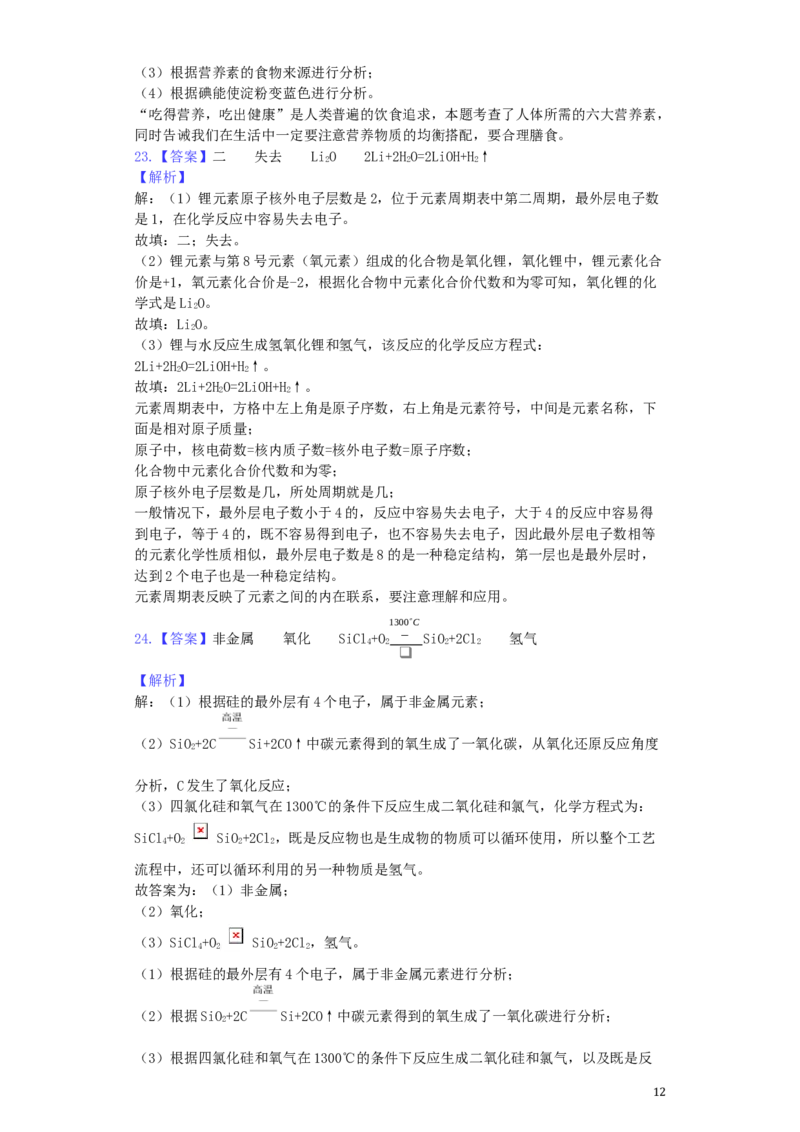 广西梧州市2019年中考化学真题试题（含解析）_中考真题_5.化学中考真题2015-2024年_2019中考真题卷（140份）