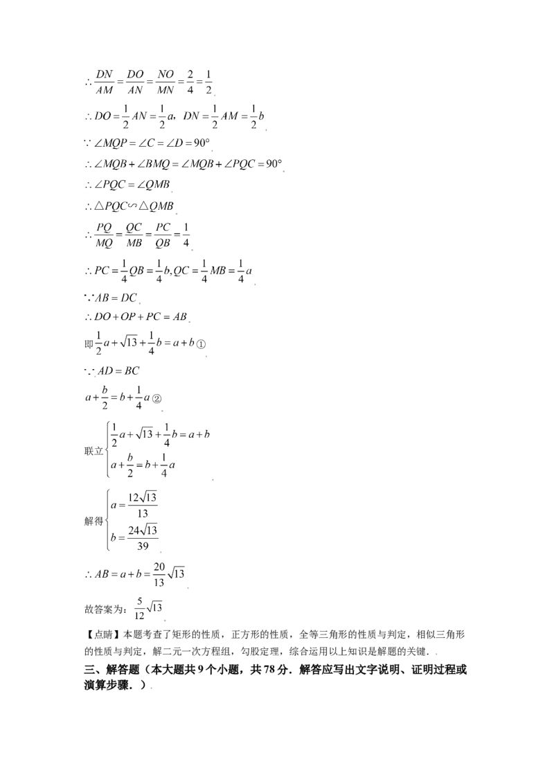 山东省济南市2021年中考数学试题（解析版）_中考真题_2.数学中考真题2015-2024年_2021中考数学真题86份_2021山东省_济南数学