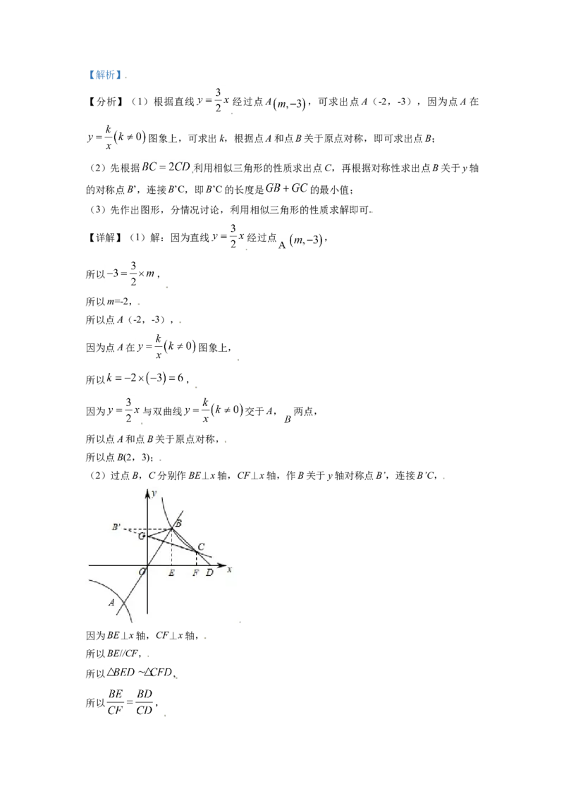 山东省济南市2021年中考数学试题（解析版）_中考真题_2.数学中考真题2015-2024年_2021中考数学真题86份_2021山东省_济南数学
