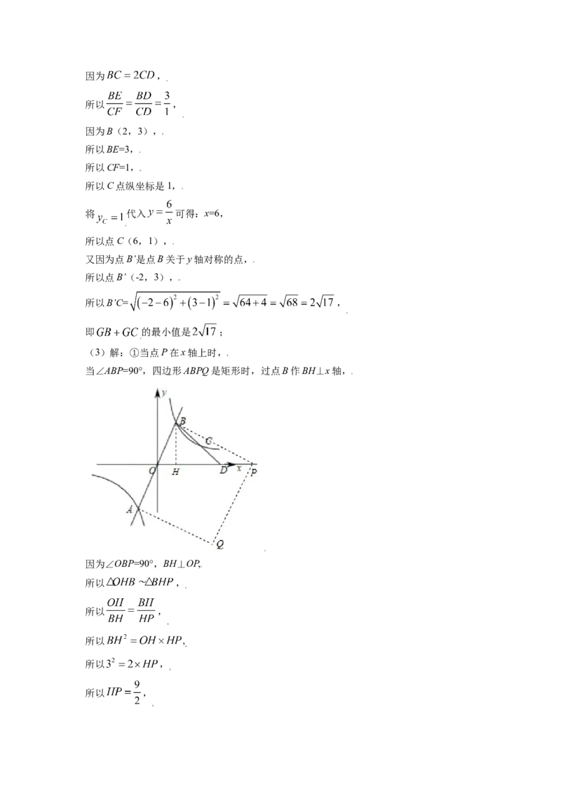 山东省济南市2021年中考数学试题（解析版）_中考真题_2.数学中考真题2015-2024年_2021中考数学真题86份_2021山东省_济南数学