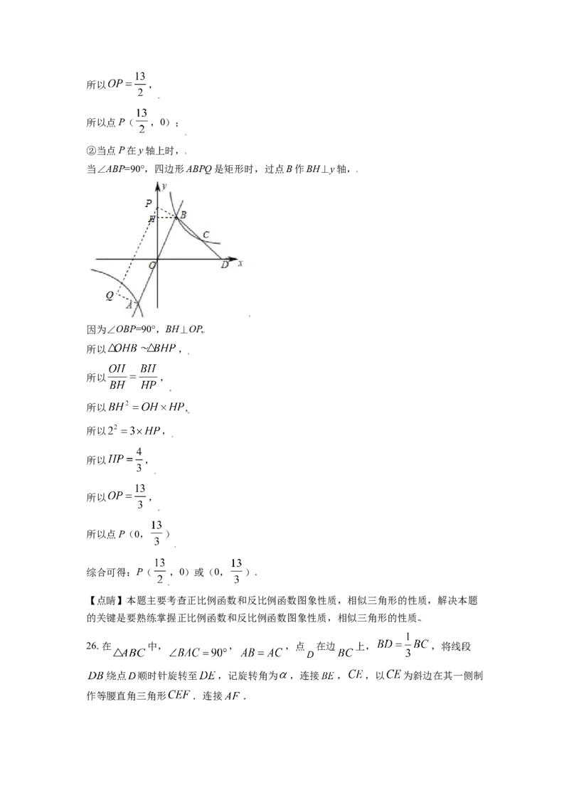 山东省济南市2021年中考数学试题（解析版）_中考真题_2.数学中考真题2015-2024年_2021中考数学真题86份_2021山东省_济南数学