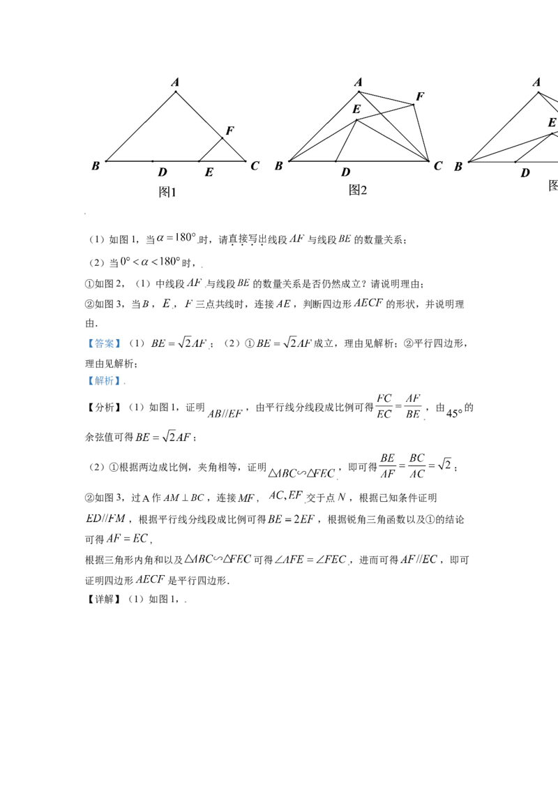 山东省济南市2021年中考数学试题（解析版）_中考真题_2.数学中考真题2015-2024年_2021中考数学真题86份_2021山东省_济南数学