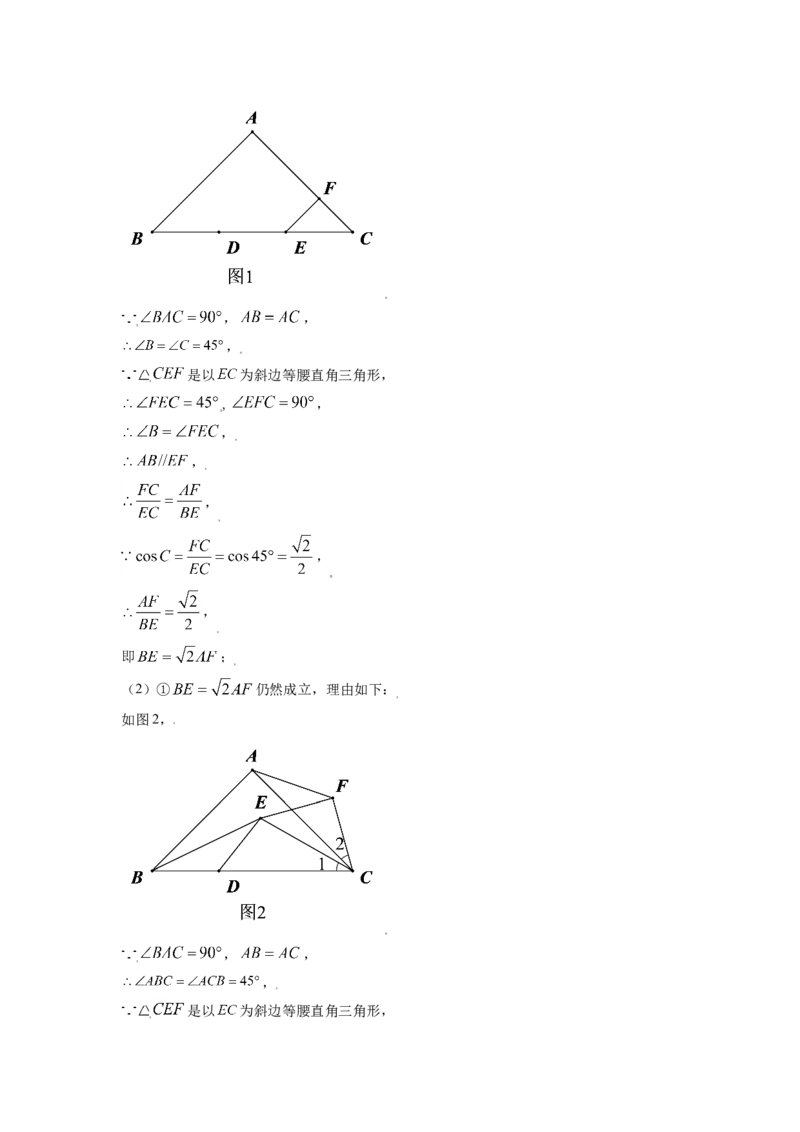 山东省济南市2021年中考数学试题（解析版）_中考真题_2.数学中考真题2015-2024年_2021中考数学真题86份_2021山东省_济南数学