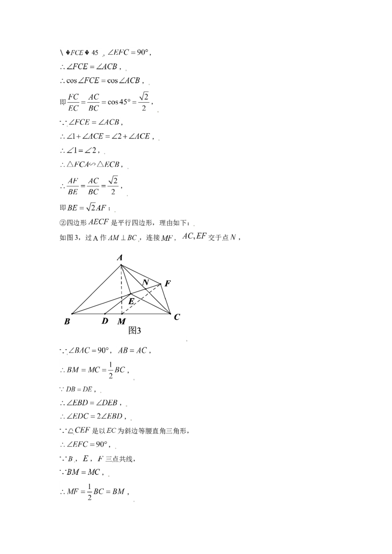 山东省济南市2021年中考数学试题（解析版）_中考真题_2.数学中考真题2015-2024年_2021中考数学真题86份_2021山东省_济南数学