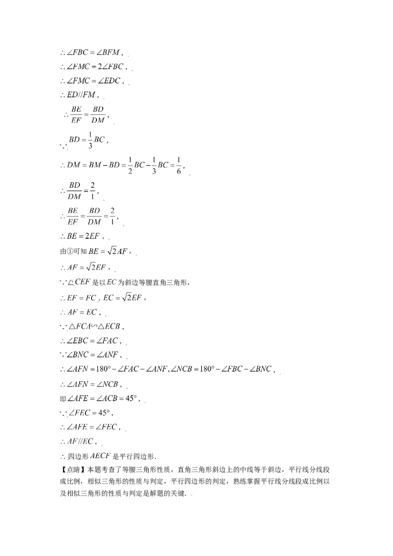 山东省济南市2021年中考数学试题（解析版）_中考真题_2.数学中考真题2015-2024年_2021中考数学真题86份_2021山东省_济南数学