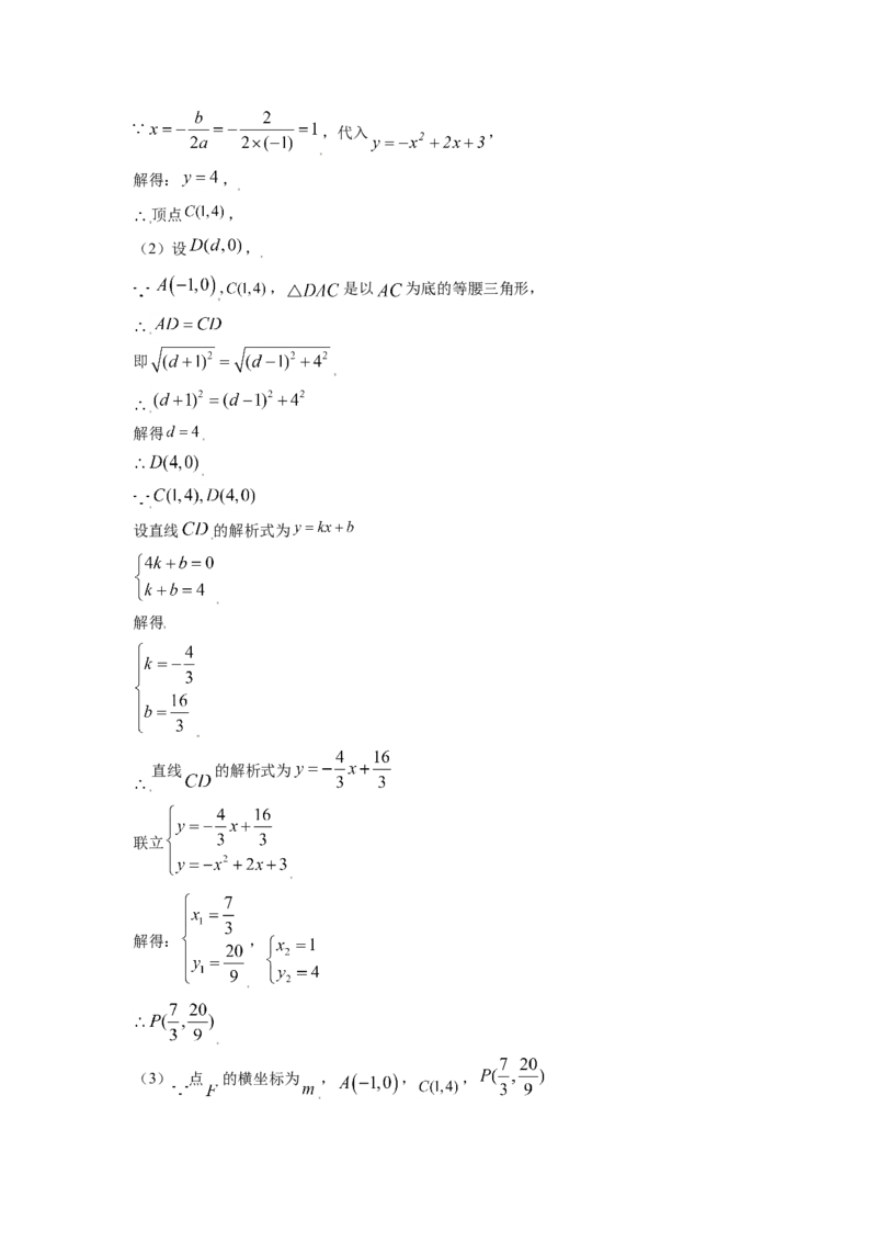 山东省济南市2021年中考数学试题（解析版）_中考真题_2.数学中考真题2015-2024年_2021中考数学真题86份_2021山东省_济南数学
