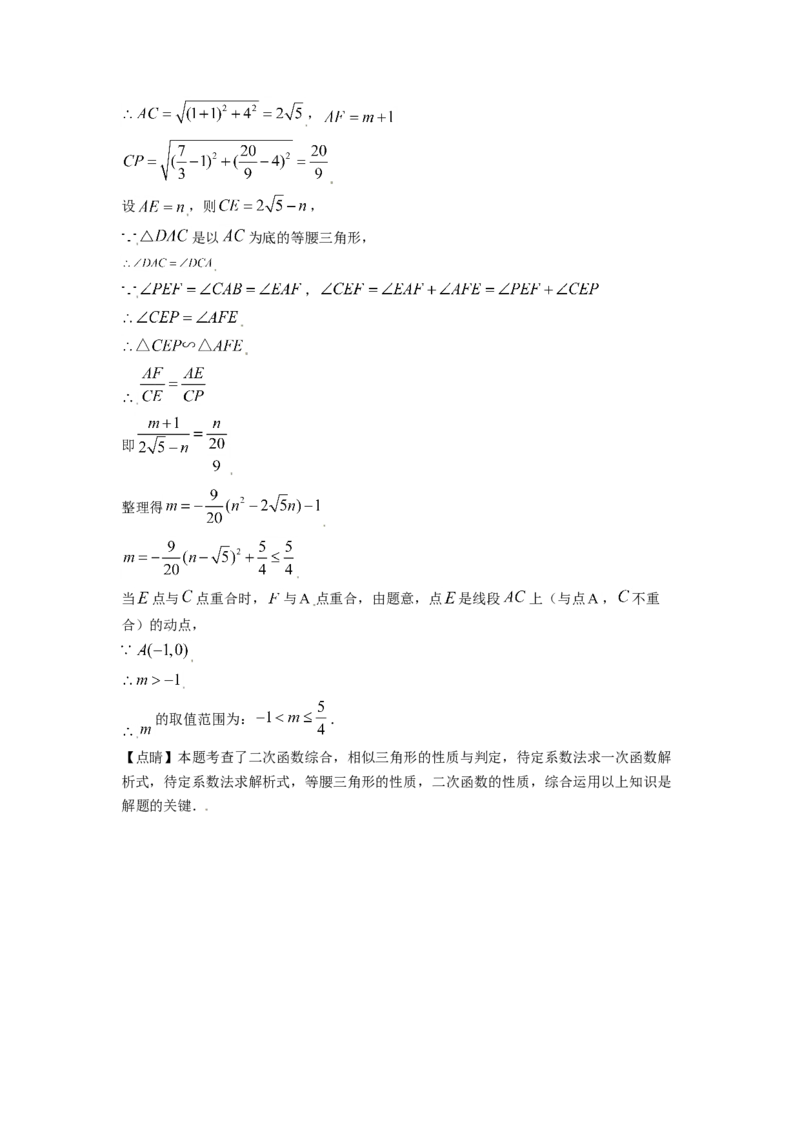 山东省济南市2021年中考数学试题（解析版）_中考真题_2.数学中考真题2015-2024年_2021中考数学真题86份_2021山东省_济南数学