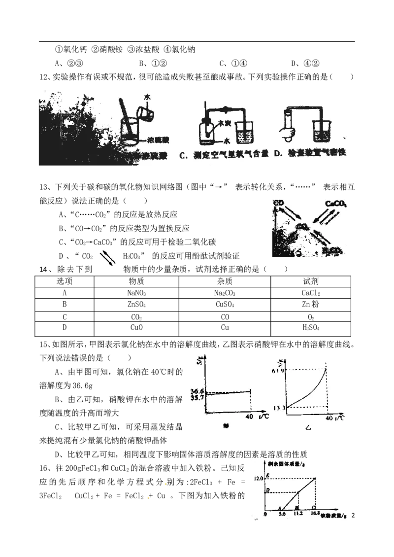四川省眉山市2015年中考化学真题试题（含答案）_中考真题_5.化学中考真题2015-2024年_2015中考真题卷（162份）