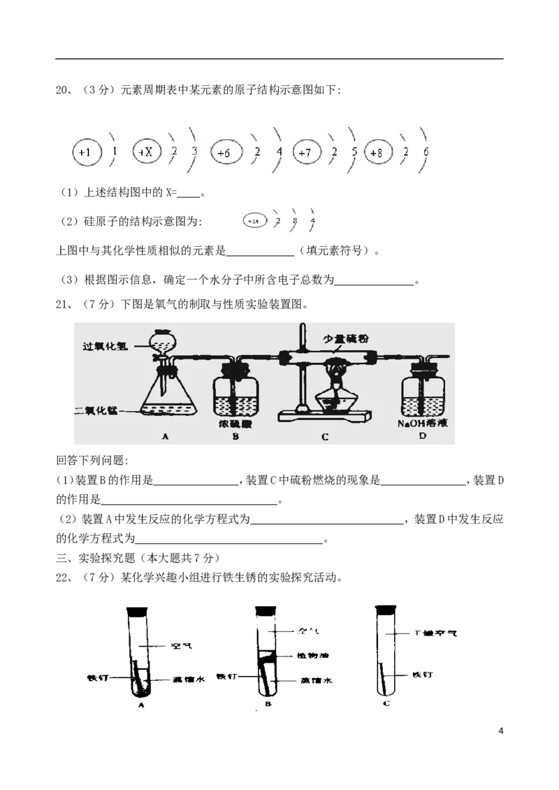 四川省眉山市2015年中考化学真题试题（含答案）_中考真题_5.化学中考真题2015-2024年_2015中考真题卷（162份）