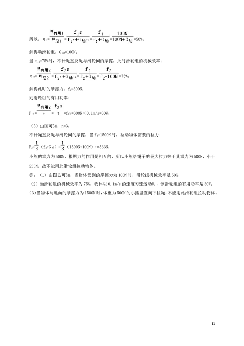 广西桂林市2018年中考物理真题试题（含答案）_中考真题_4.物理中考真题2015-2024年_2018年中考物理真题223份