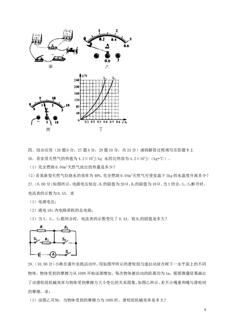 广西桂林市2018年中考物理真题试题（含答案）_中考真题_4.物理中考真题2015-2024年_2018年中考物理真题223份