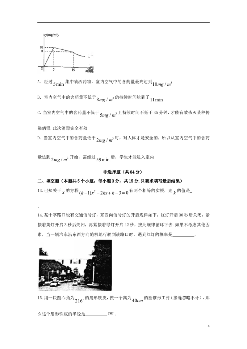 山东省聊城市2018年中考数学真题试题（含扫描答案）_中考真题_2.数学中考真题2015-2024年_2018年全国中考数学258份