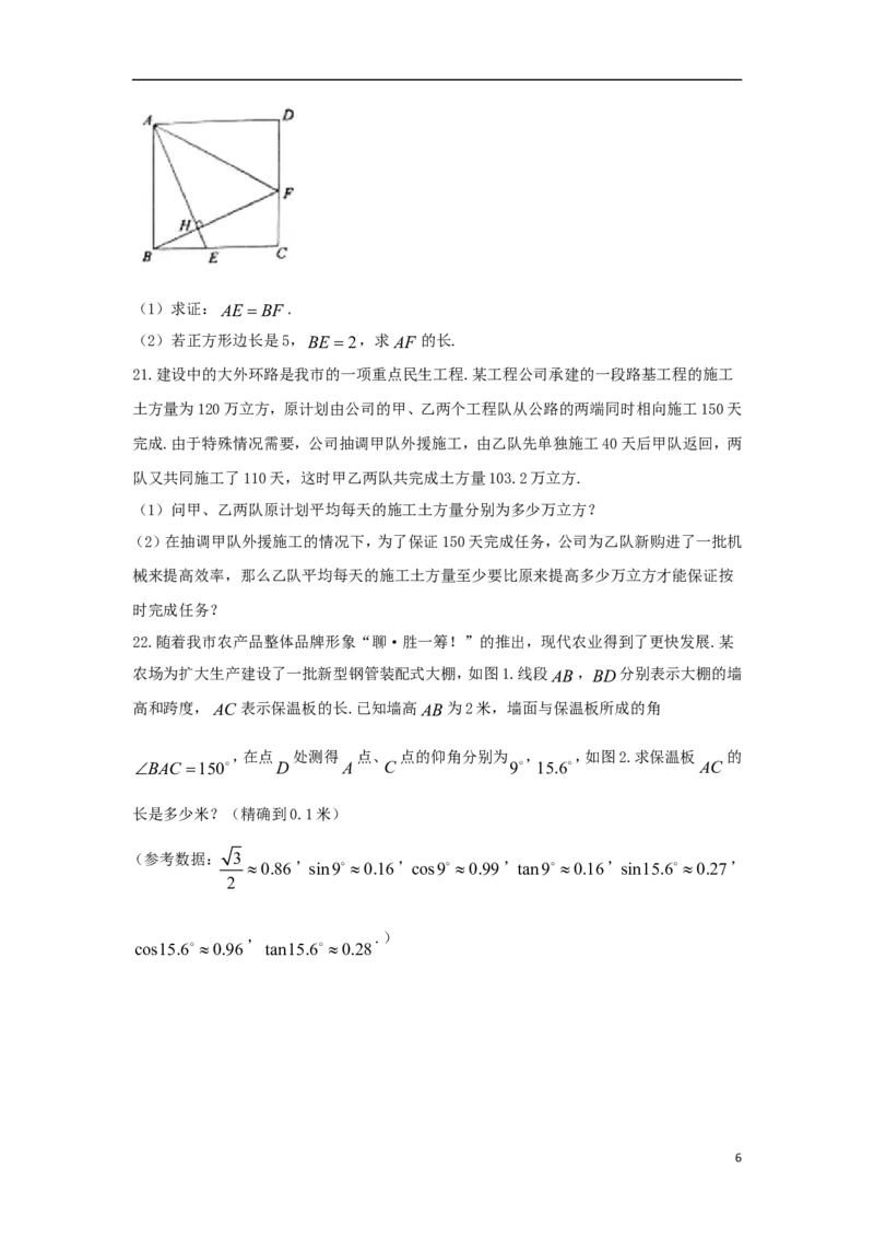 山东省聊城市2018年中考数学真题试题（含扫描答案）_中考真题_2.数学中考真题2015-2024年_2018年全国中考数学258份