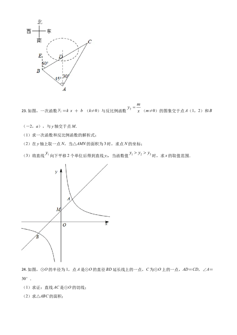 四川省遂宁市2021年中考数学真题（原卷版）_中考真题_2.数学中考真题2015-2024年_2021中考数学真题86份_2021四川_遂宁数学