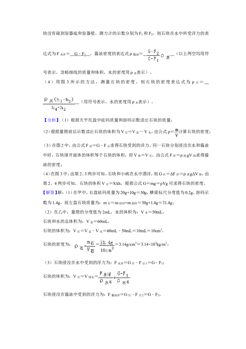 2021年辽宁省朝阳市中考物理试题（解析）_中考真题_4.物理中考真题2015-2024年_地区卷_辽宁物理_辽宁物理_朝阳物理15-22缺16