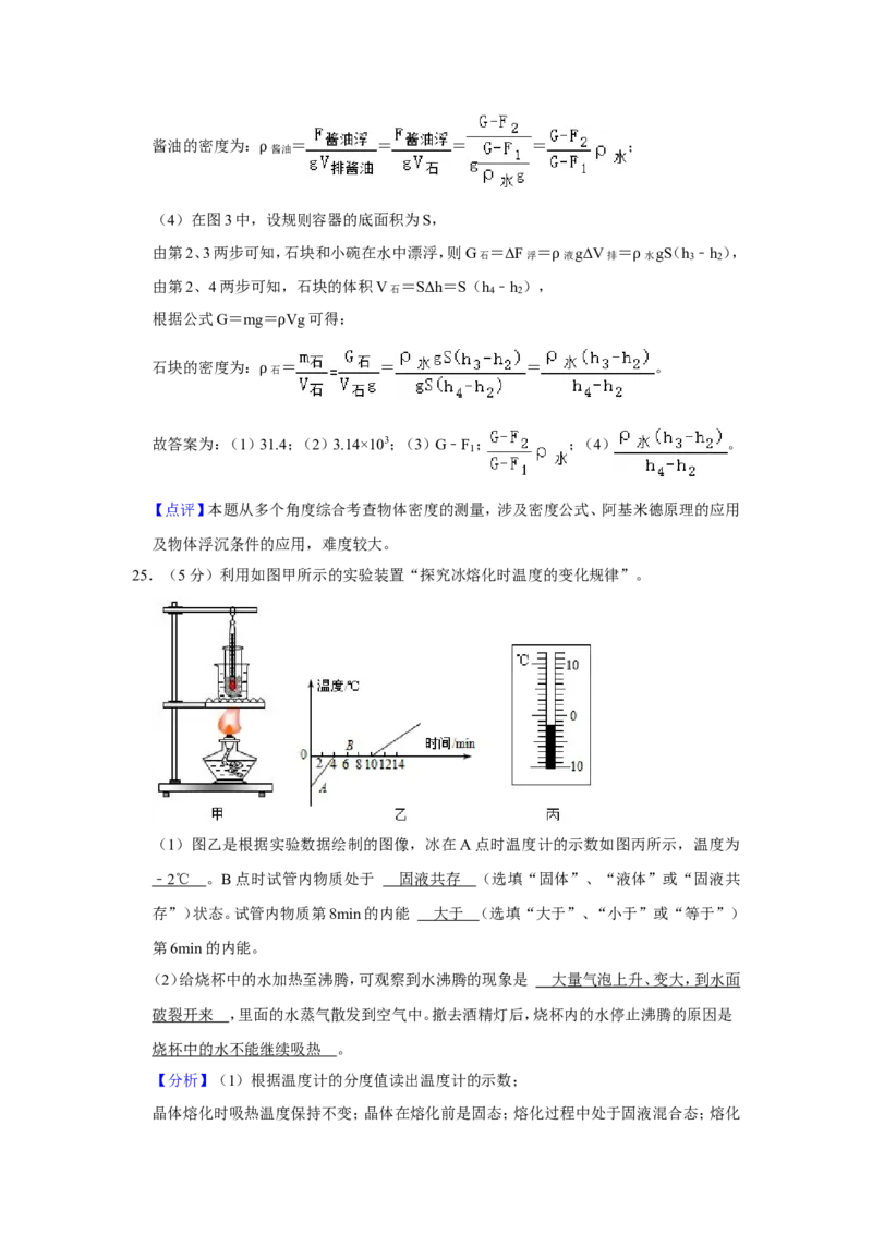 2021年辽宁省朝阳市中考物理试题（解析）_中考真题_4.物理中考真题2015-2024年_地区卷_辽宁物理_辽宁物理_朝阳物理15-22缺16