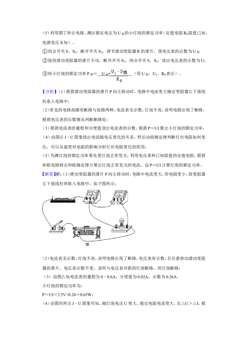 2021年辽宁省朝阳市中考物理试题（解析）_中考真题_4.物理中考真题2015-2024年_地区卷_辽宁物理_辽宁物理_朝阳物理15-22缺16