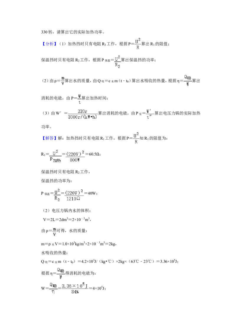 2021年辽宁省朝阳市中考物理试题（解析）_中考真题_4.物理中考真题2015-2024年_地区卷_辽宁物理_辽宁物理_朝阳物理15-22缺16