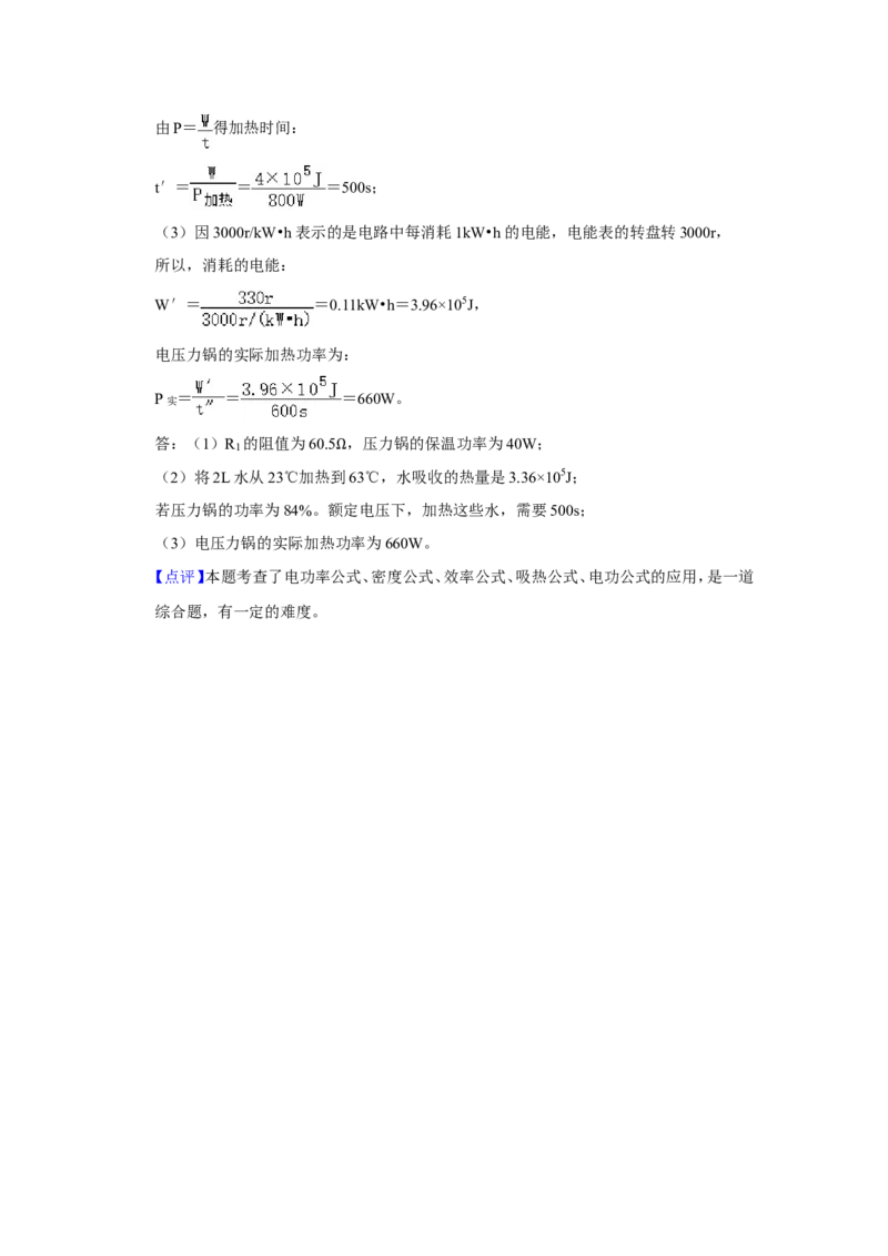 2021年辽宁省朝阳市中考物理试题（解析）_中考真题_4.物理中考真题2015-2024年_地区卷_辽宁物理_辽宁物理_朝阳物理15-22缺16