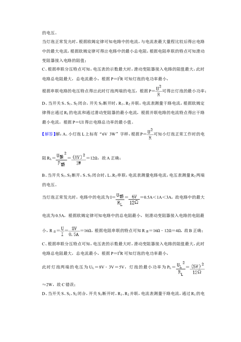 2021年辽宁省朝阳市中考物理试题（解析）_中考真题_4.物理中考真题2015-2024年_地区卷_辽宁物理_辽宁物理_朝阳物理15-22缺16