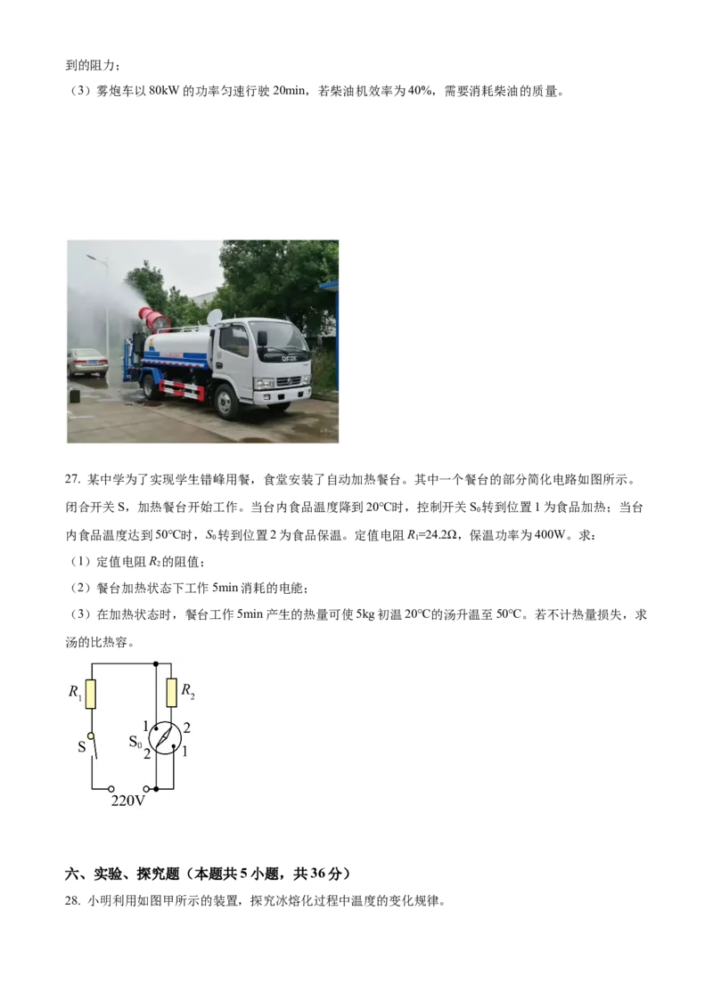 2022年辽宁省本溪、铁岭、辽阳中考物理试题（空白卷）_中考真题_4.物理中考真题2015-2024年_地区卷_辽宁物理_辽宁物理_铁岭物理16-22