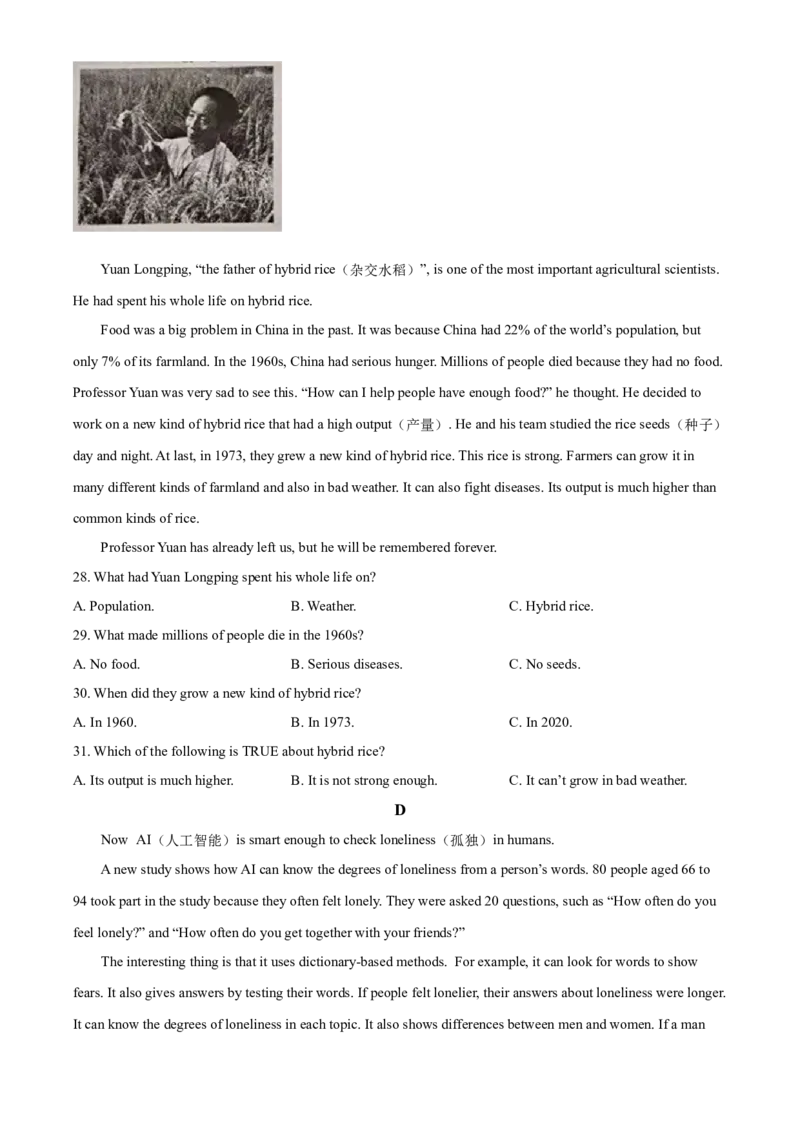 2021年湖南省怀化市中考英语试题（原卷版）_中考真题_3.英语中考真题2015-2024年_地区卷_湖南省_怀化英语10-22缺19年