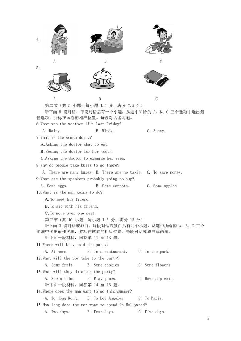 四川省乐山市2019年中考英语真题试题_中考真题_3.英语中考真题2015-2024年_2019年全国中考YINGYU148份_四川省乐山市2019年中考英语真题试题（含听力）