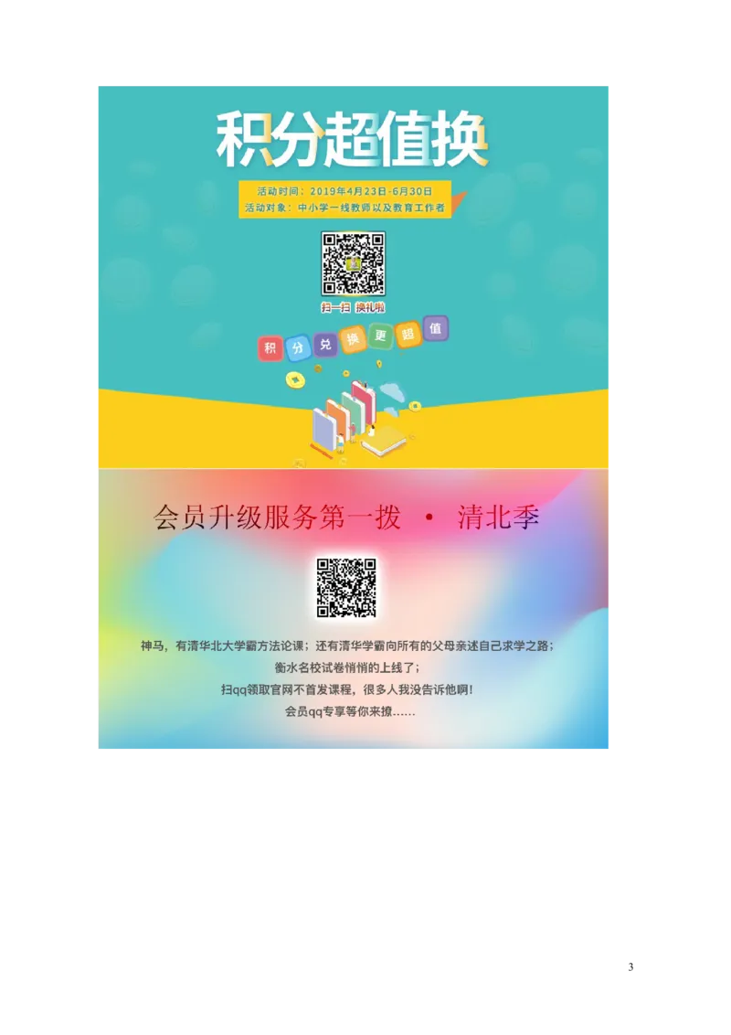 四川省乐山市2019年中考英语真题试题_中考真题_3.英语中考真题2015-2024年_2019年全国中考YINGYU148份_四川省乐山市2019年中考英语真题试题（含听力）