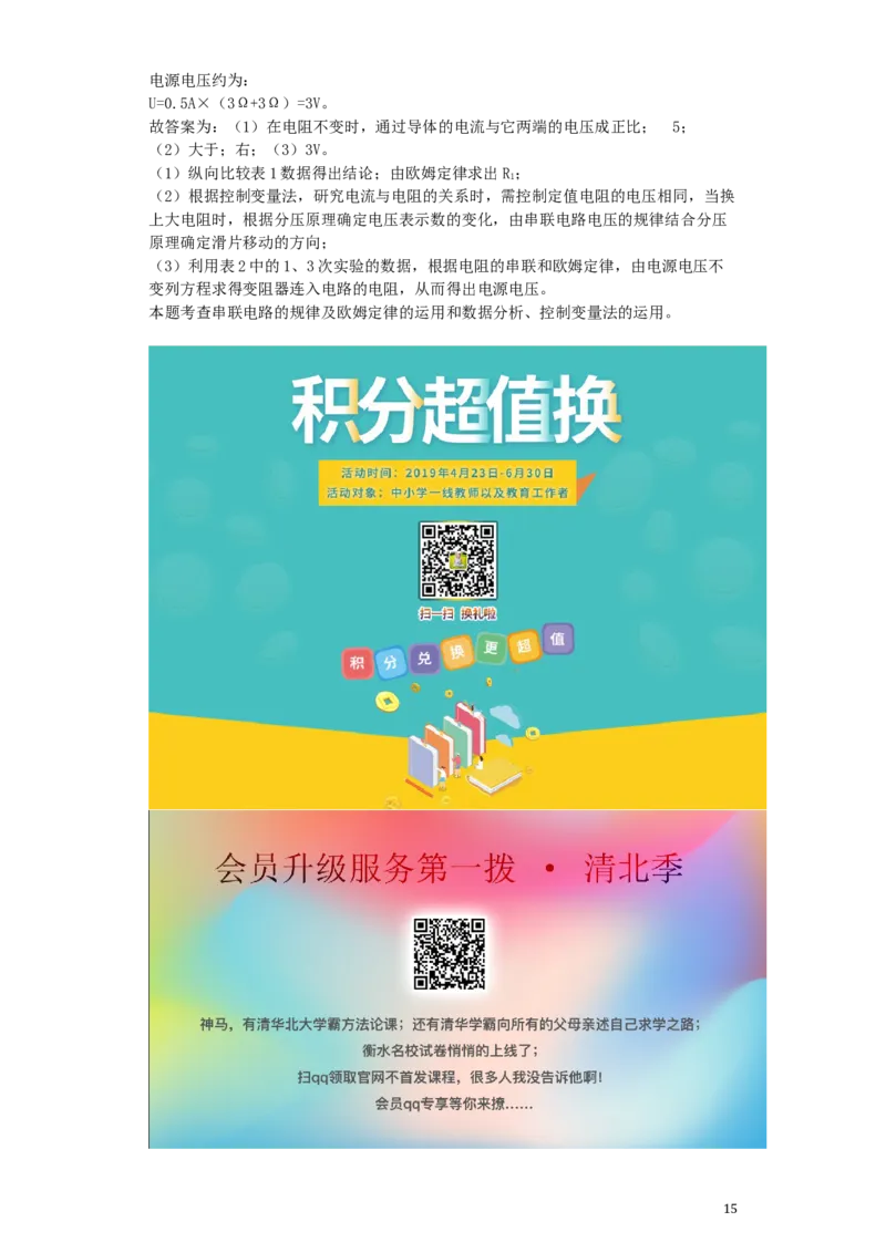 四川省德阳市2019年中考物理真题试题（含解析）_中考真题_4.物理中考真题2015-2024年_2019年中考物理真题175份