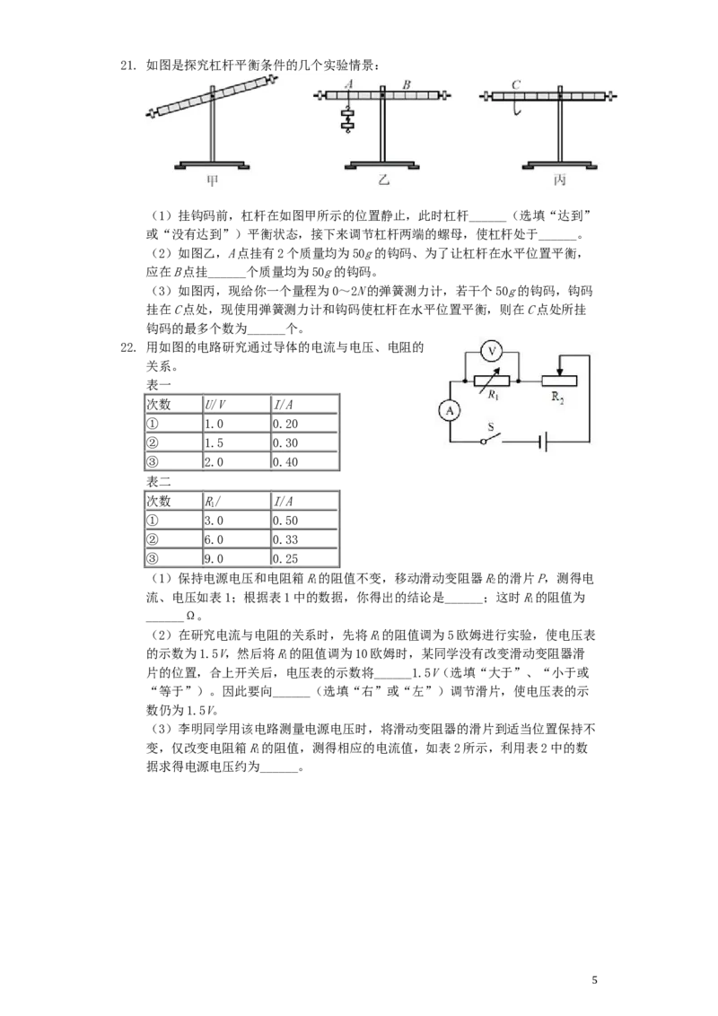 四川省德阳市2019年中考物理真题试题（含解析）_中考真题_4.物理中考真题2015-2024年_2019年中考物理真题175份
