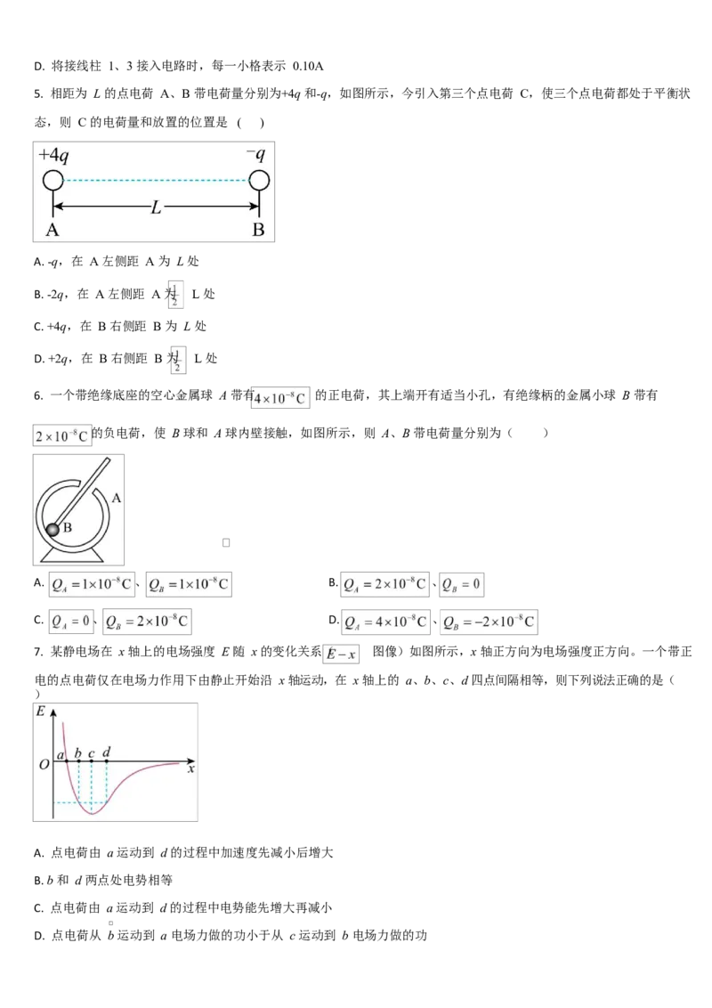吉林省通化市梅河口市第五中学2025-2026学年高二上学期10月月考试题物理Word版含答案_2025年10月高二试卷_251016吉林省通化市梅河口市第五中学2025-2026学年高二上学期10月月考试题(全）