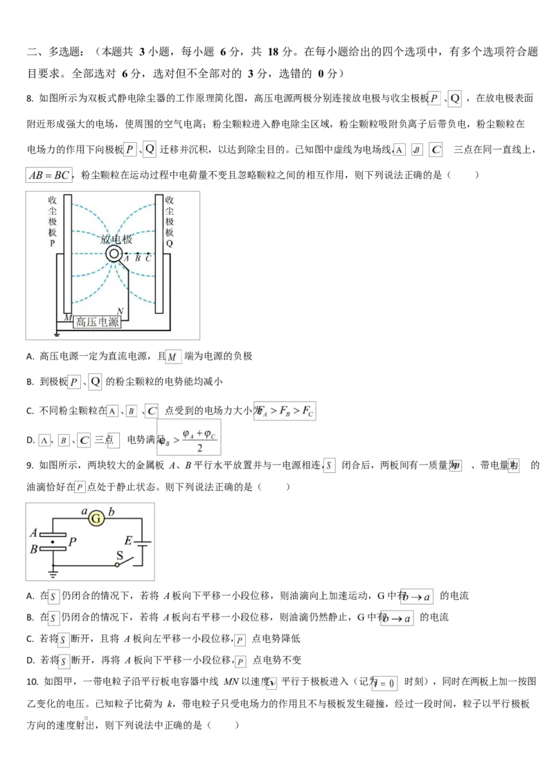 吉林省通化市梅河口市第五中学2025-2026学年高二上学期10月月考试题物理Word版含答案_2025年10月高二试卷_251016吉林省通化市梅河口市第五中学2025-2026学年高二上学期10月月考试题(全）