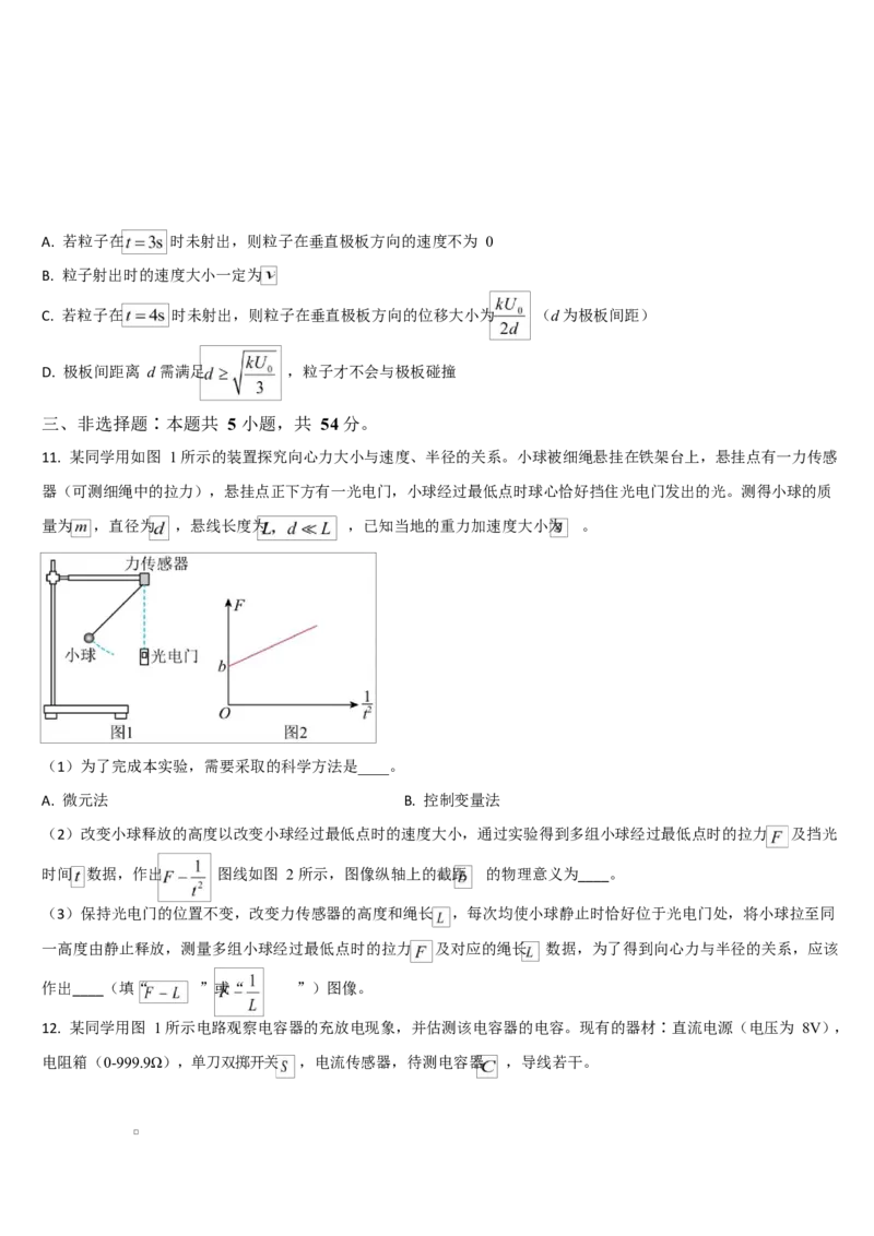 吉林省通化市梅河口市第五中学2025-2026学年高二上学期10月月考试题物理Word版含答案_2025年10月高二试卷_251016吉林省通化市梅河口市第五中学2025-2026学年高二上学期10月月考试题(全）
