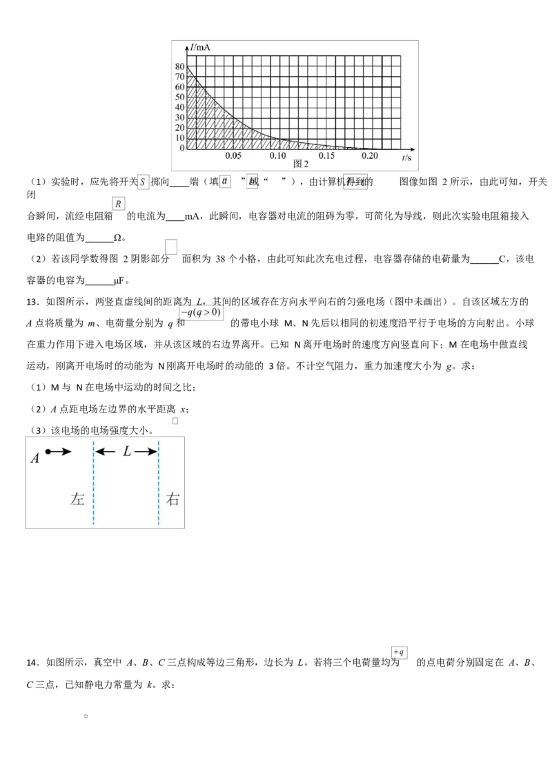 吉林省通化市梅河口市第五中学2025-2026学年高二上学期10月月考试题物理Word版含答案_2025年10月高二试卷_251016吉林省通化市梅河口市第五中学2025-2026学年高二上学期10月月考试题(全）
