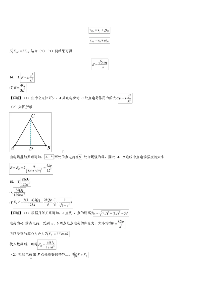 吉林省通化市梅河口市第五中学2025-2026学年高二上学期10月月考试题物理Word版含答案_2025年10月高二试卷_251016吉林省通化市梅河口市第五中学2025-2026学年高二上学期10月月考试题(全）