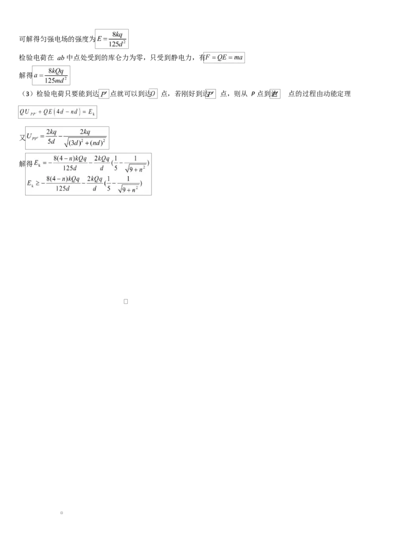 吉林省通化市梅河口市第五中学2025-2026学年高二上学期10月月考试题物理Word版含答案_2025年10月高二试卷_251016吉林省通化市梅河口市第五中学2025-2026学年高二上学期10月月考试题(全）