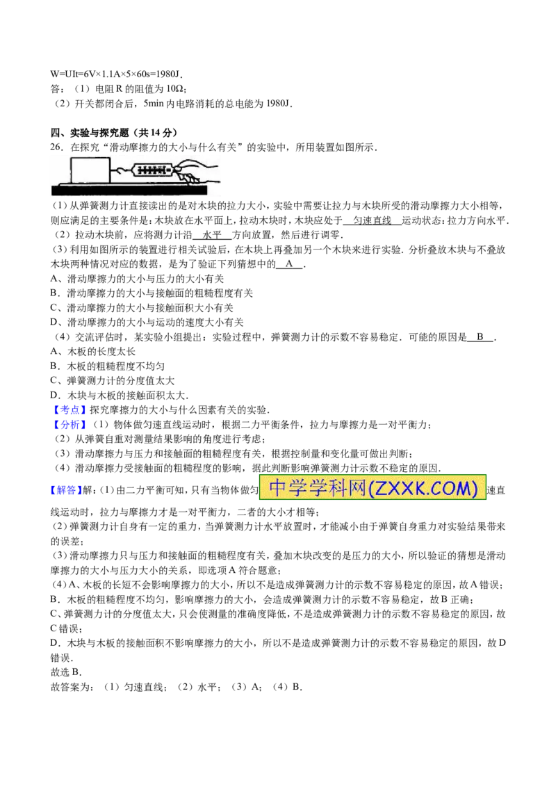 成都市2016年中考物理试题及答案(word版)_中考真题_4.物理中考真题2015-2024年_地区卷_四川省_成都物理08-22