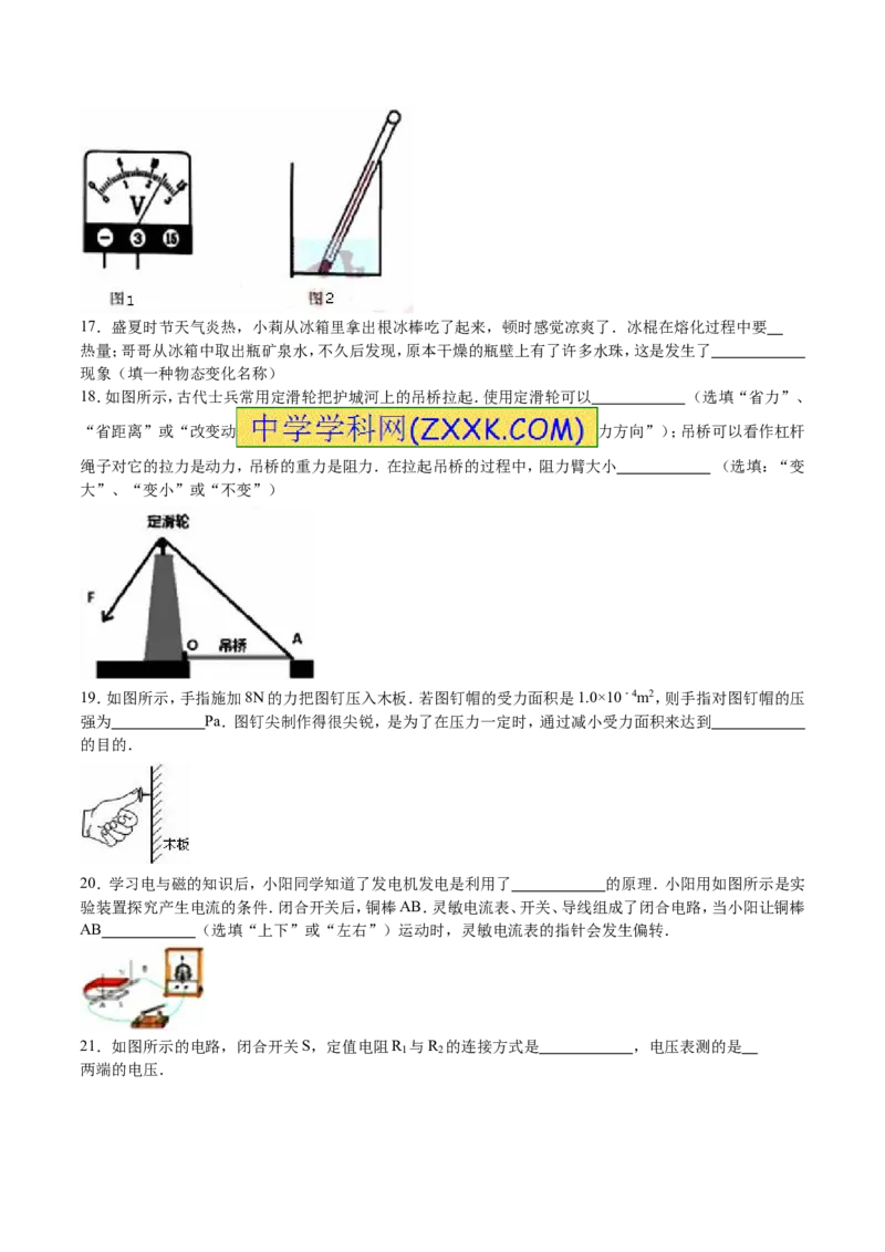成都市2016年中考物理试题及答案(word版)_中考真题_4.物理中考真题2015-2024年_地区卷_四川省_成都物理08-22