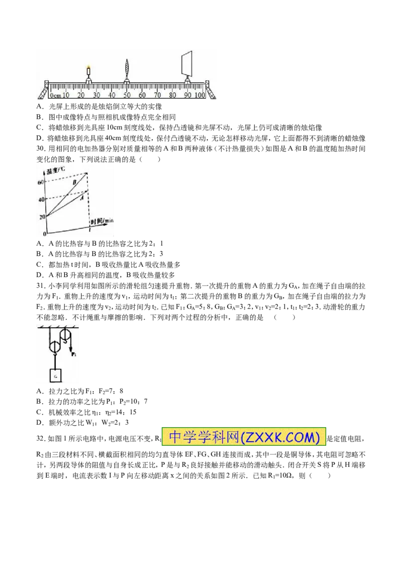 成都市2016年中考物理试题及答案(word版)_中考真题_4.物理中考真题2015-2024年_地区卷_四川省_成都物理08-22