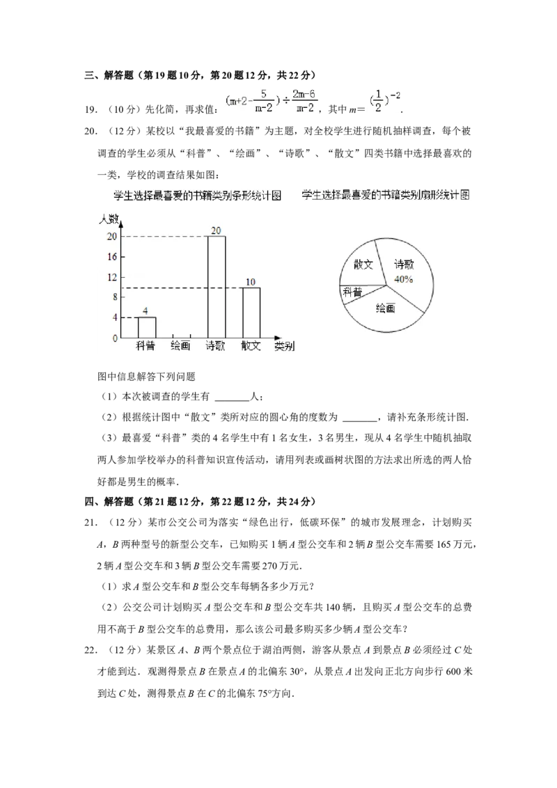 2021年辽宁省铁岭市中考数学试卷（空白卷）_中考真题_2.数学中考真题2015-2024年_地区卷_辽宁省_辽宁数学_辽宁数学_铁岭数学13-22
