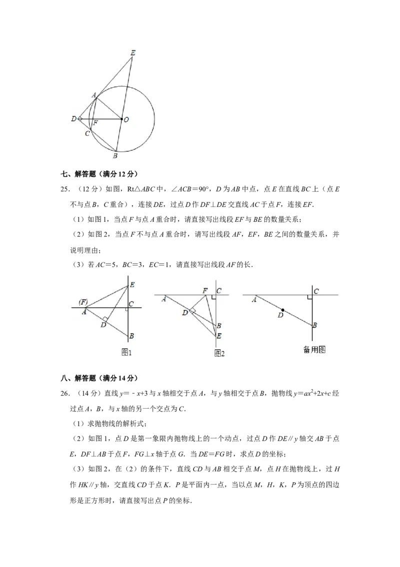 2021年辽宁省铁岭市中考数学试卷（空白卷）_中考真题_2.数学中考真题2015-2024年_地区卷_辽宁省_辽宁数学_辽宁数学_铁岭数学13-22