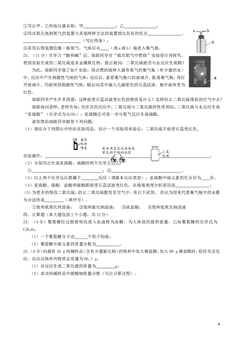 山东省德州市2018年中考化学真题试题（含答案）_中考真题_5.化学中考真题2015-2024年_2018中考真题卷（277份）